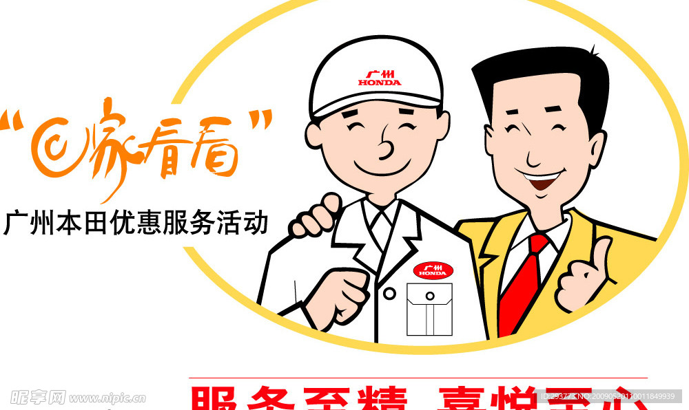 回家看看