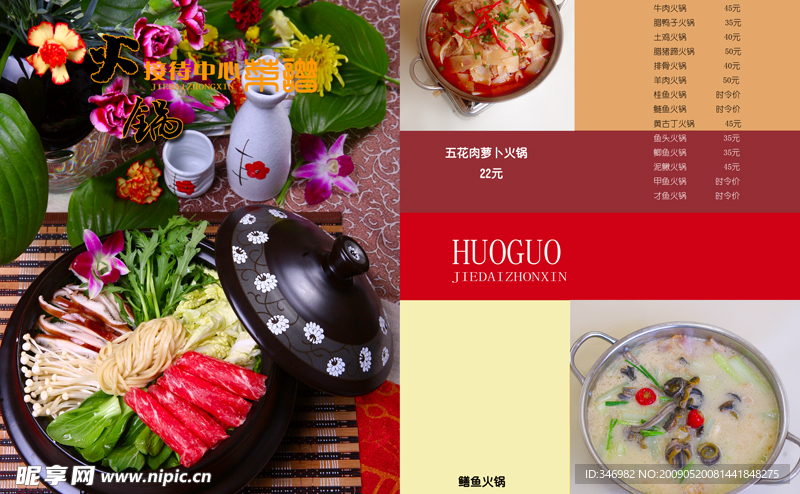 菜单菜谱