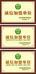 加盟单位奖牌
