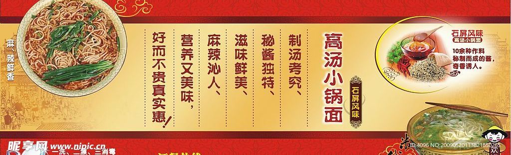 餐饮宣传广告