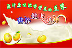 豆桨