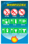 消防版面