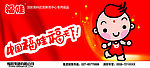 福娃