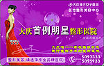 优惠卡