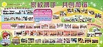 学校板报