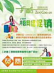 深圳打折论坛
