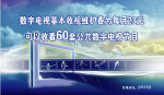 数字