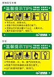节能减排温馨提示卡