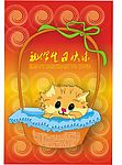 生日贺卡