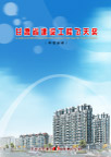 申报材料封面