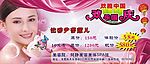 美容美体