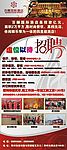 百顺国际酒店招聘