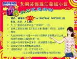 优惠活动