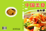 美食  封面  沪菜