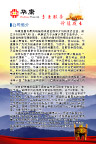 保险公司展板  华康  公司简介