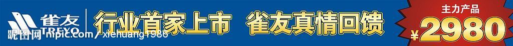 促销