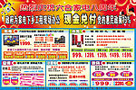 家电超市八周年2
