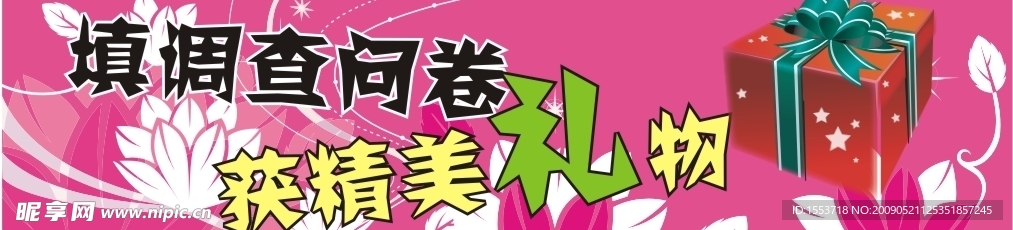 网页广告
