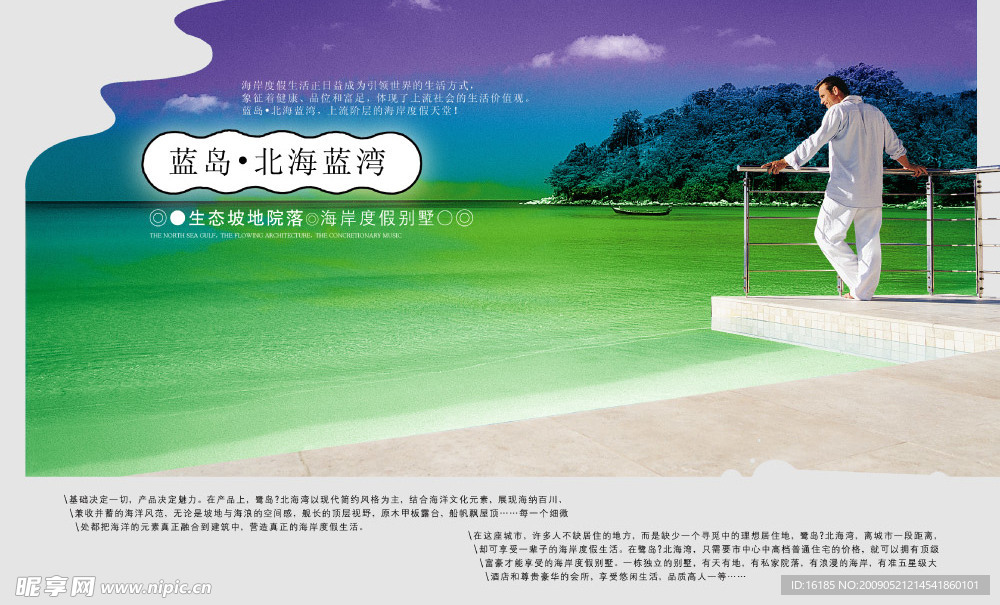 地产宣传单
