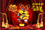 虎年素材