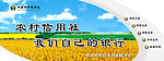 农村信用社宣传排版