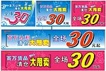 清仓处理 大甩卖