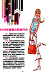 女装