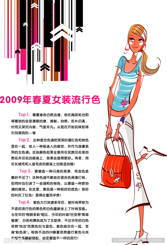女装