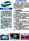 新车保养