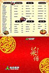 菜谱