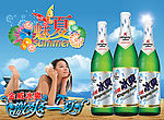 金威啤酒