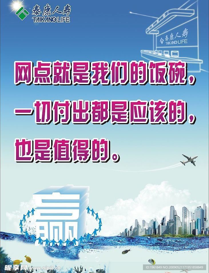 宣传标语POP