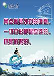 宣传标语海报
