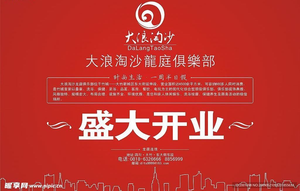 海报