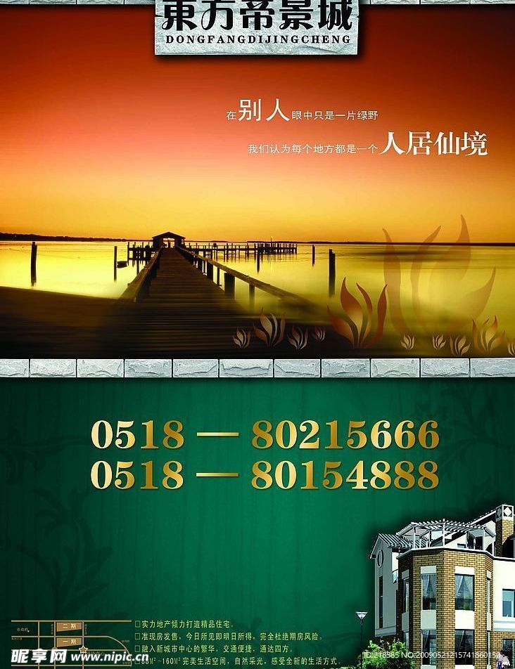 房地产