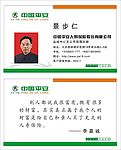 中国平安保险