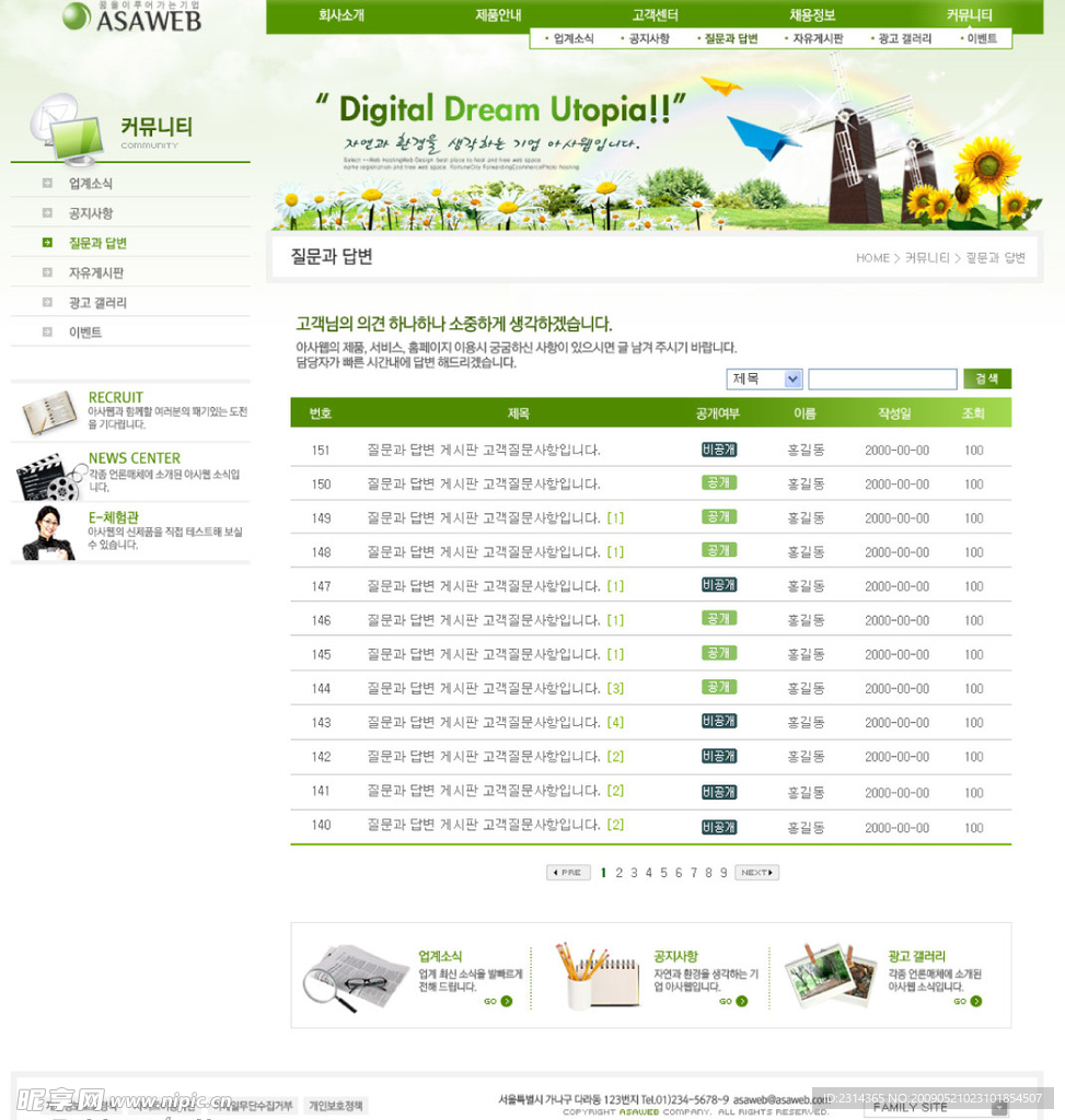青绿韩国时尚生活网站设计