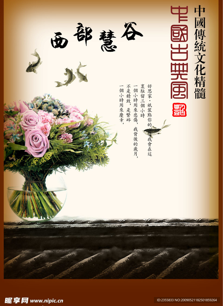 中国古典背景