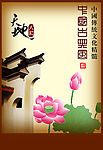 中国古典背景