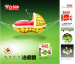 红领巾（花生）药品招商手册