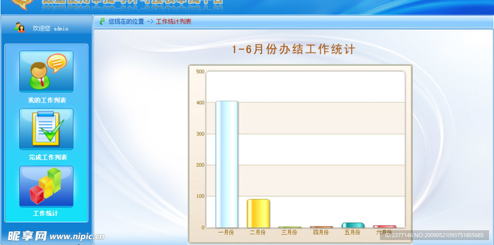 软件界面