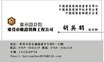 东莞市广设装饰工程公司