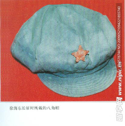 徐海东帽子
