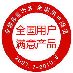 质量认证