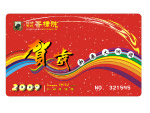 会员卡2