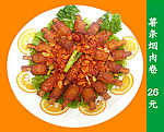 薯条烟肉卷