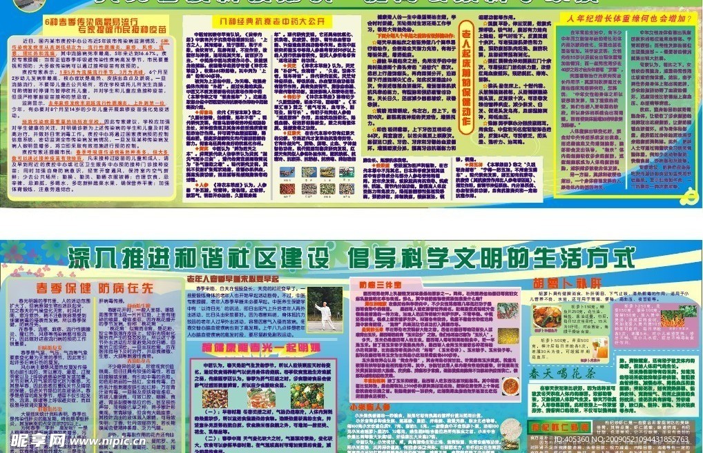 科普知识