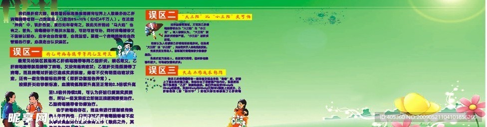 科普知识