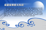 消防版面