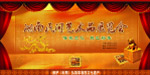 民间展会